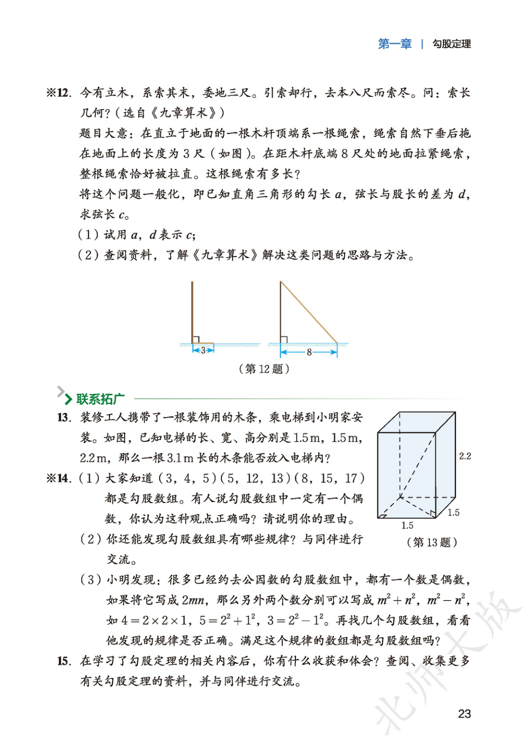 novel_195159b57f99.jpg