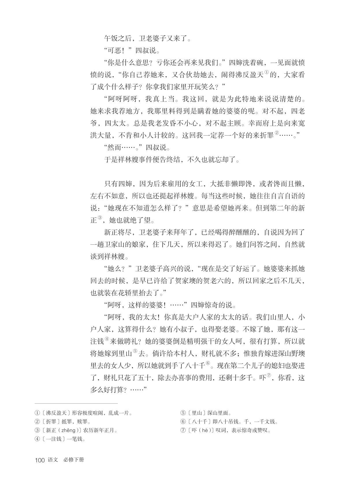 novel_f94979a4038e.jpg