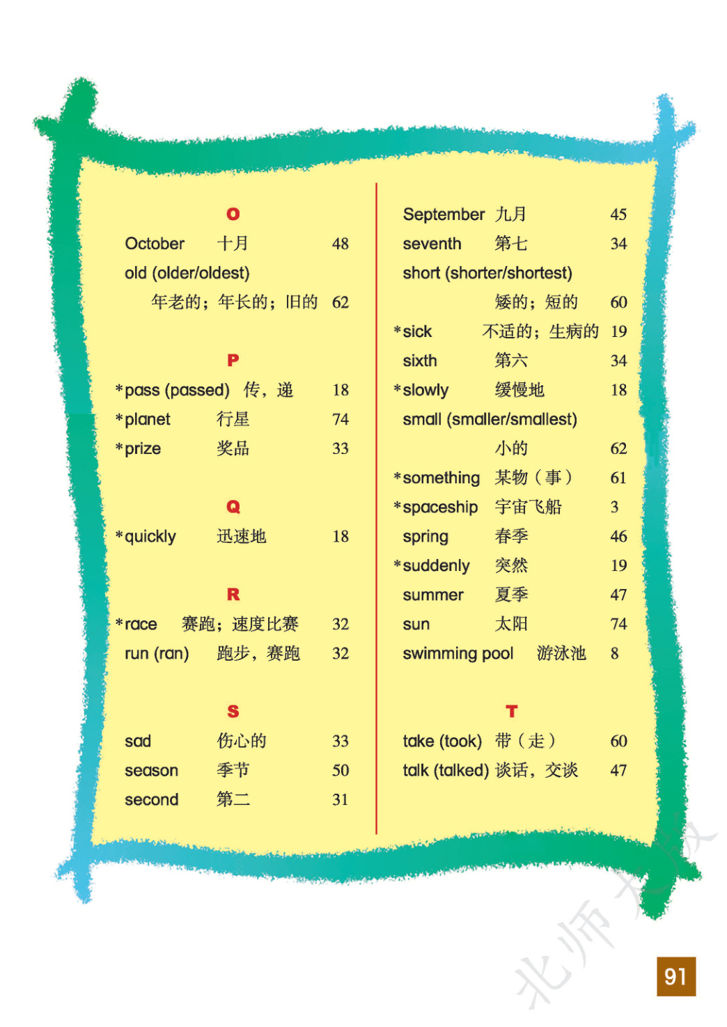 novel_85d75f772433.jpg