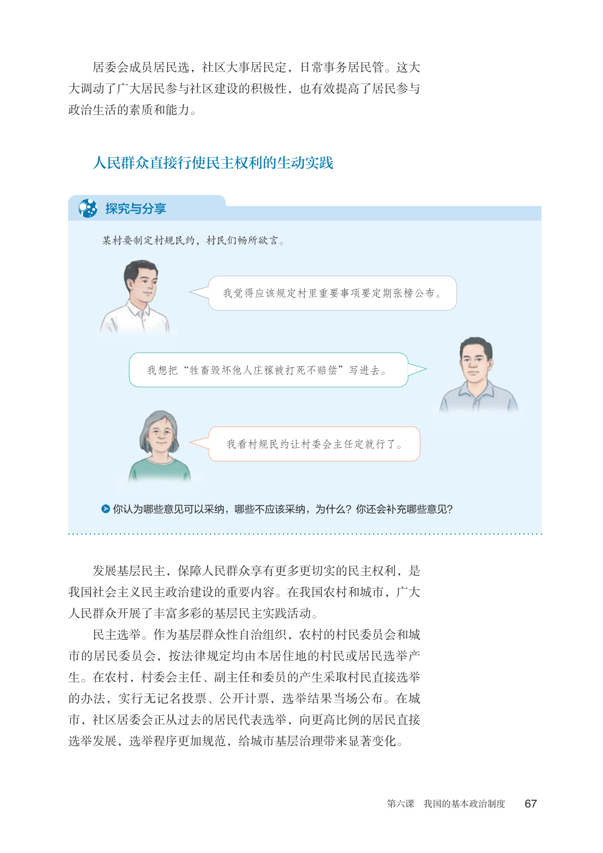 novel_0726846b93fd.jpg