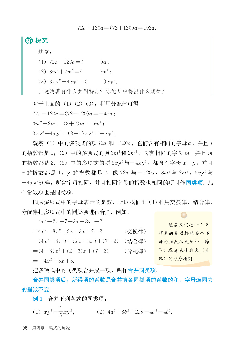 novel_53d490f9cddb.jpg