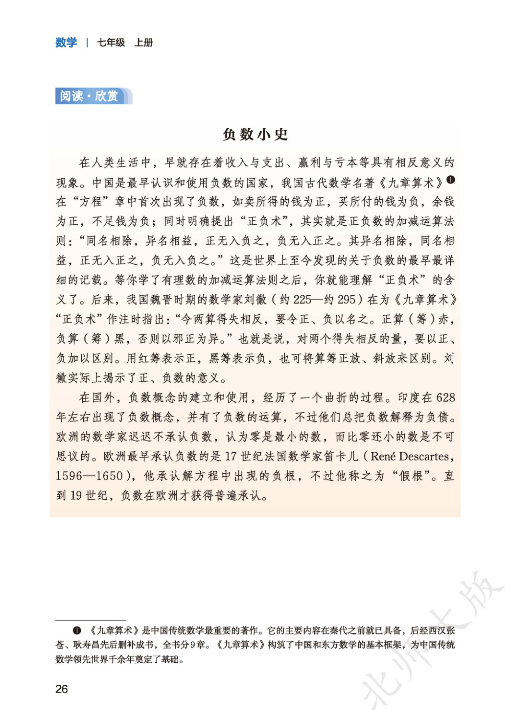 novel_76704a169b21.jpg