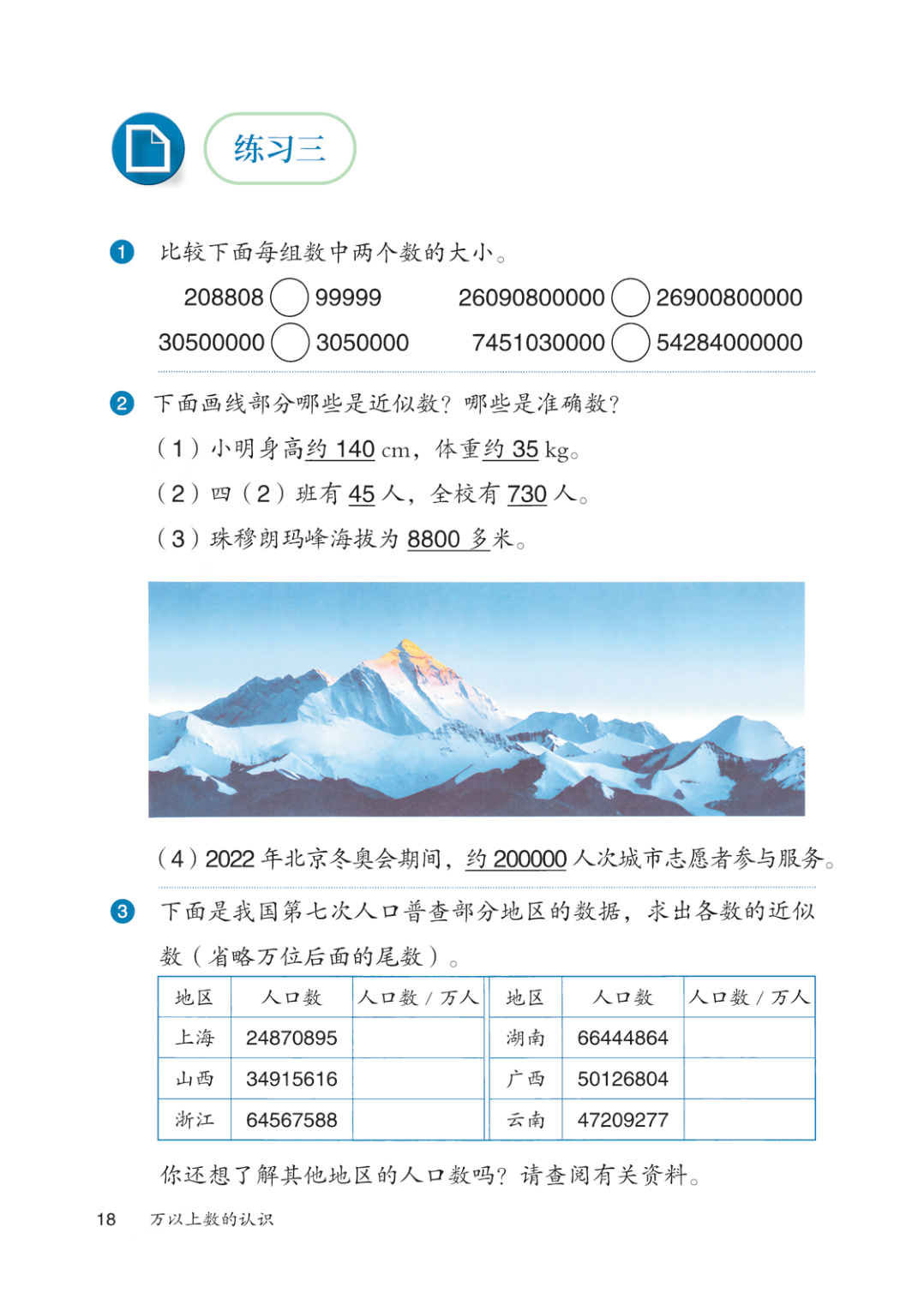 novel_56fc38a797d1.jpg