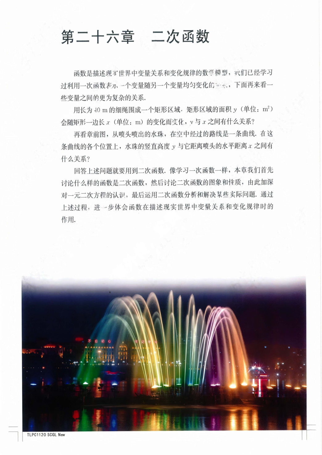 novel_17f7bec0973e.jpg