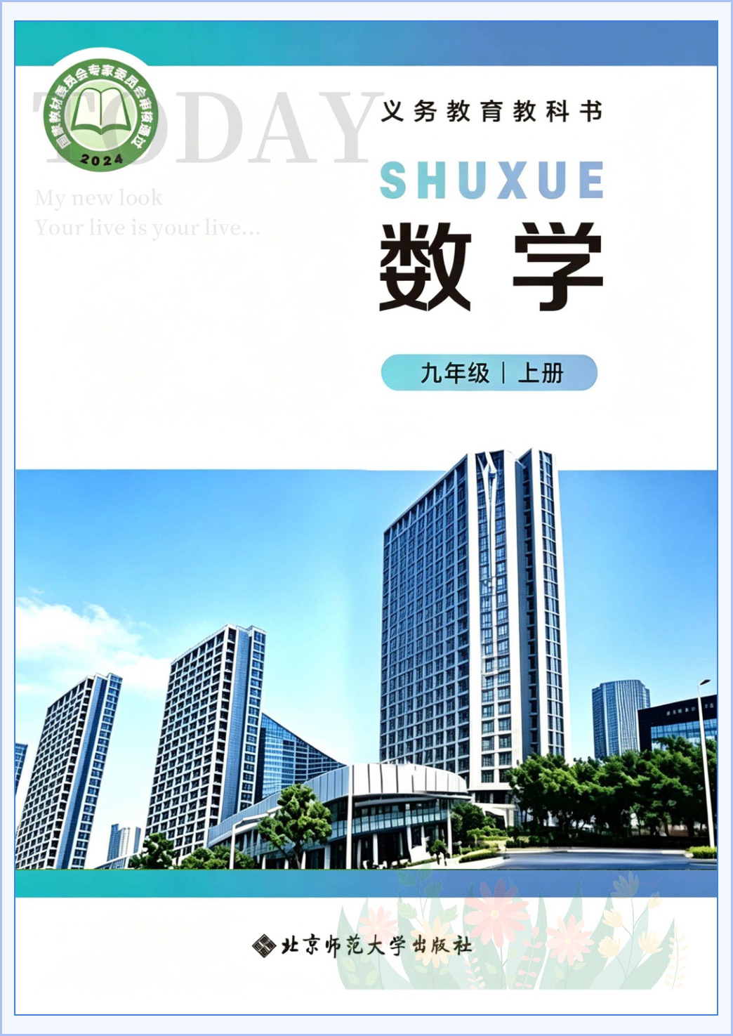 novel_9e5f3623d2fa.jpg