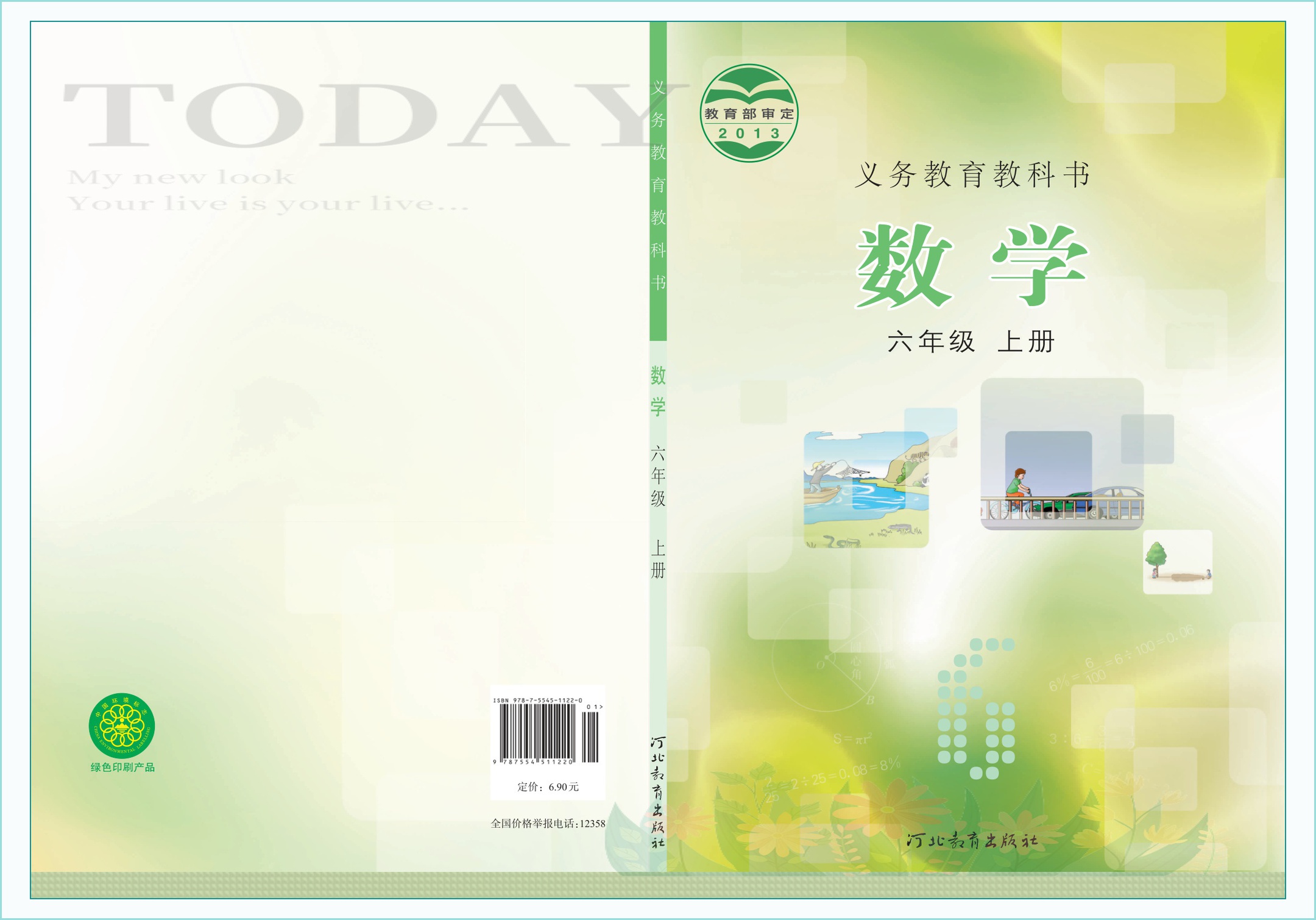 novel_b4f55722e3a2.jpg