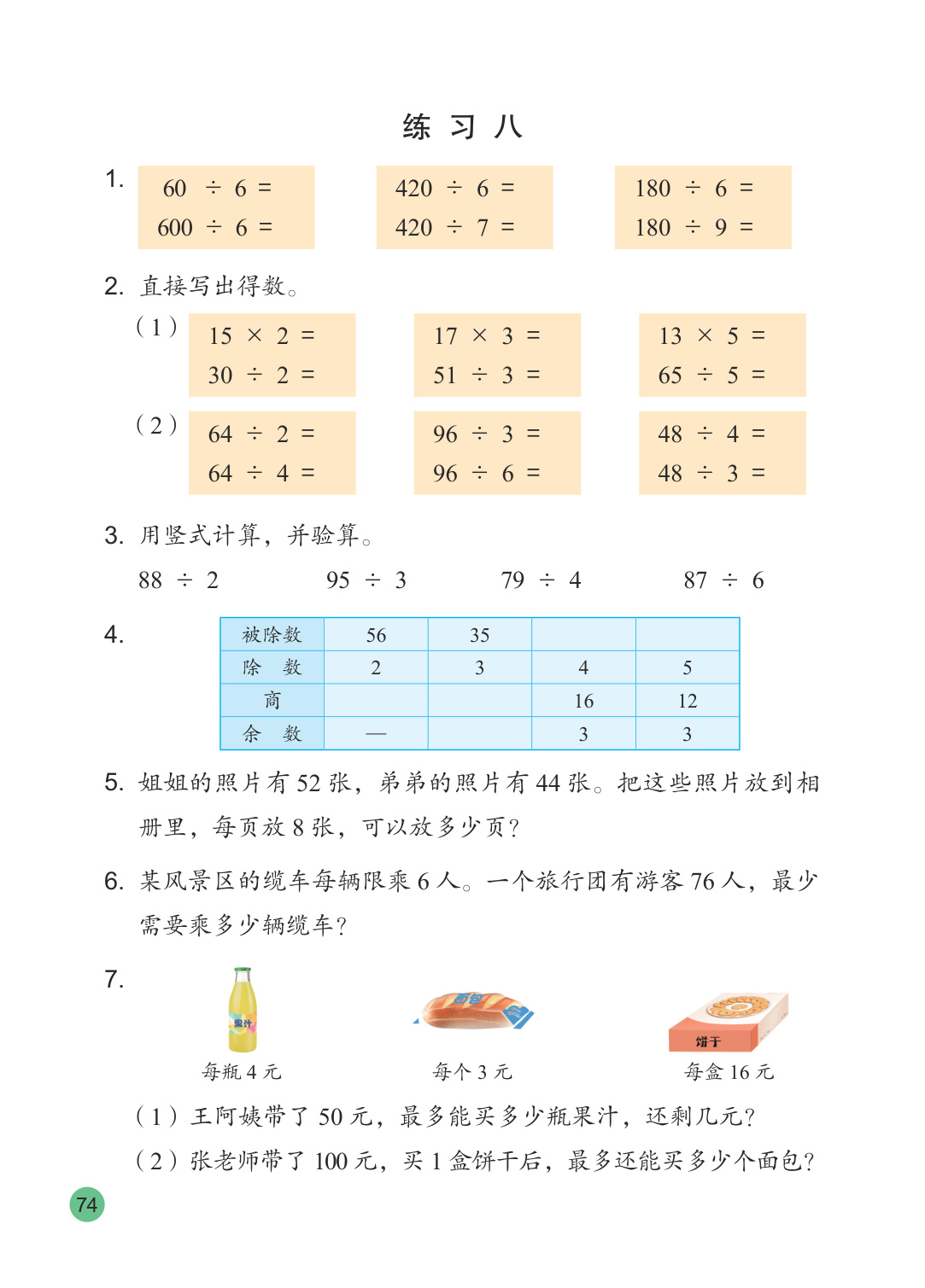 novel_3cd6acd625aa.jpg