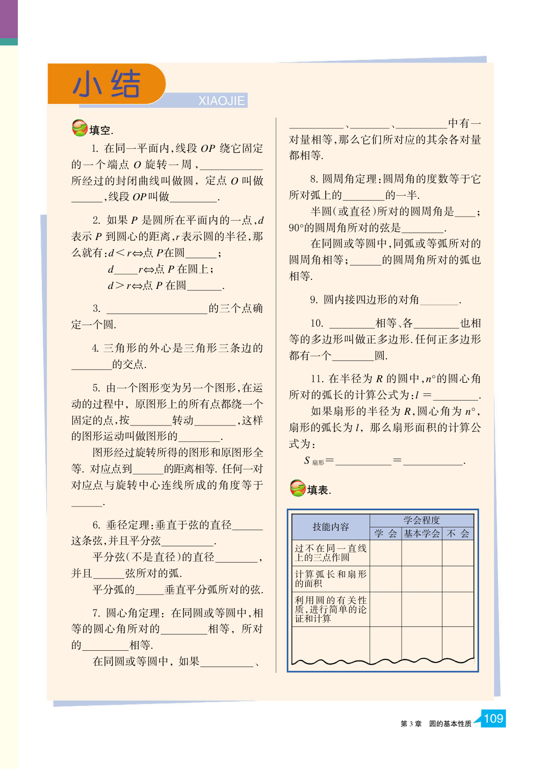 novel_a3906f31b5cc.jpg