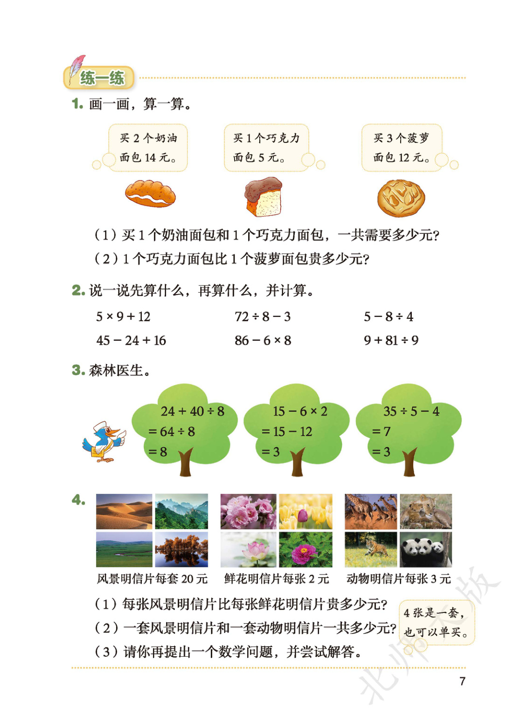 novel_7077273f3352.jpg