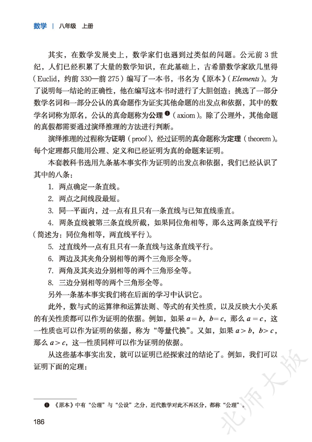 novel_a29ddb16e4a3.jpg