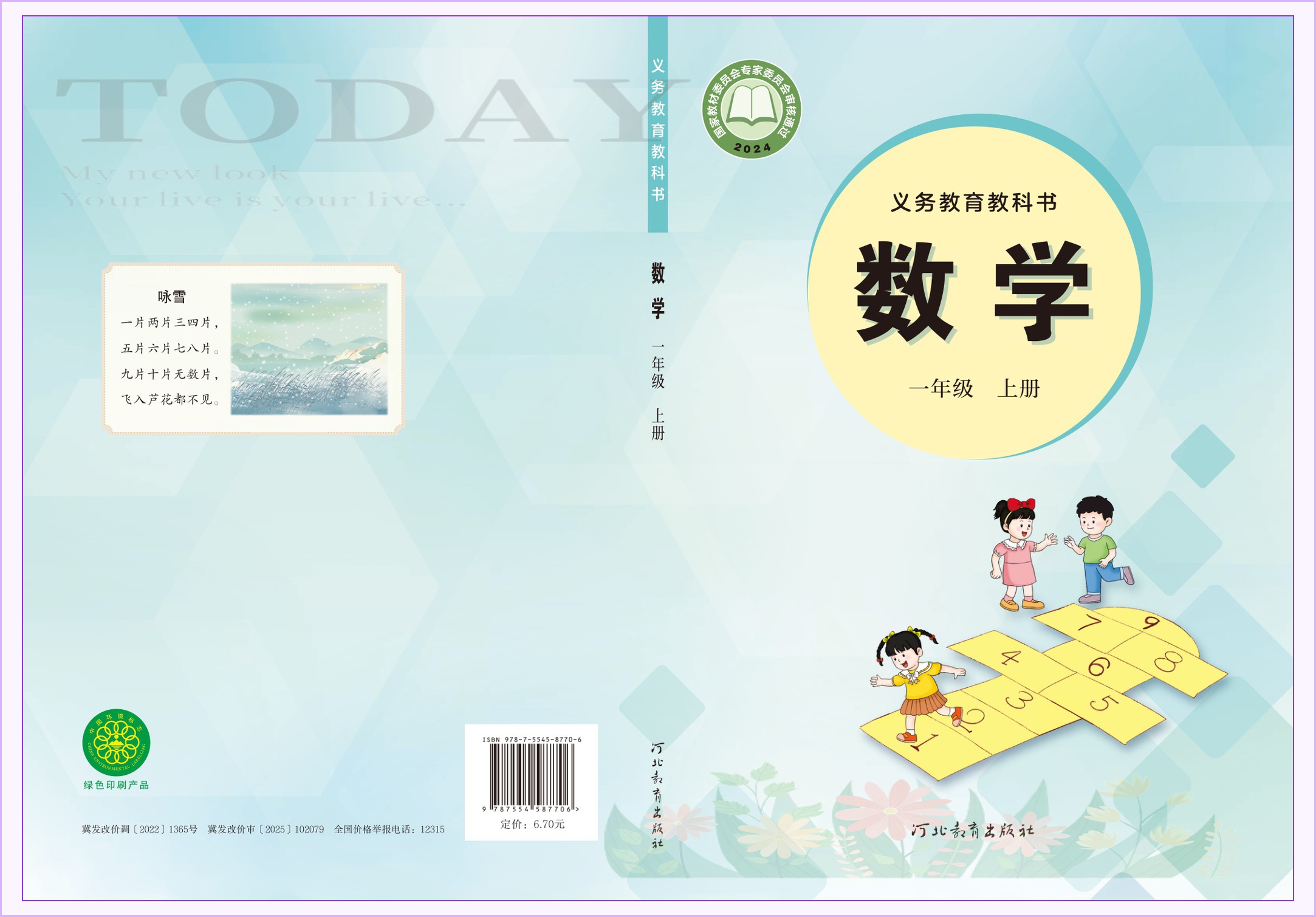 novel_6854db1ab352.jpg