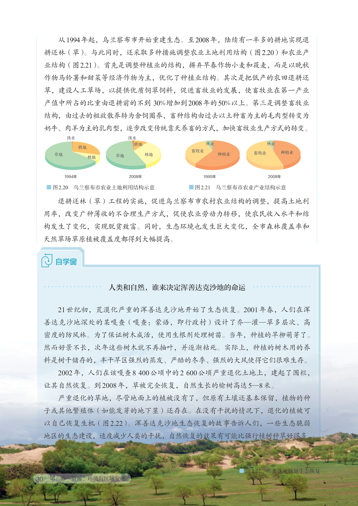 novel_8014b1efe3b5.jpg