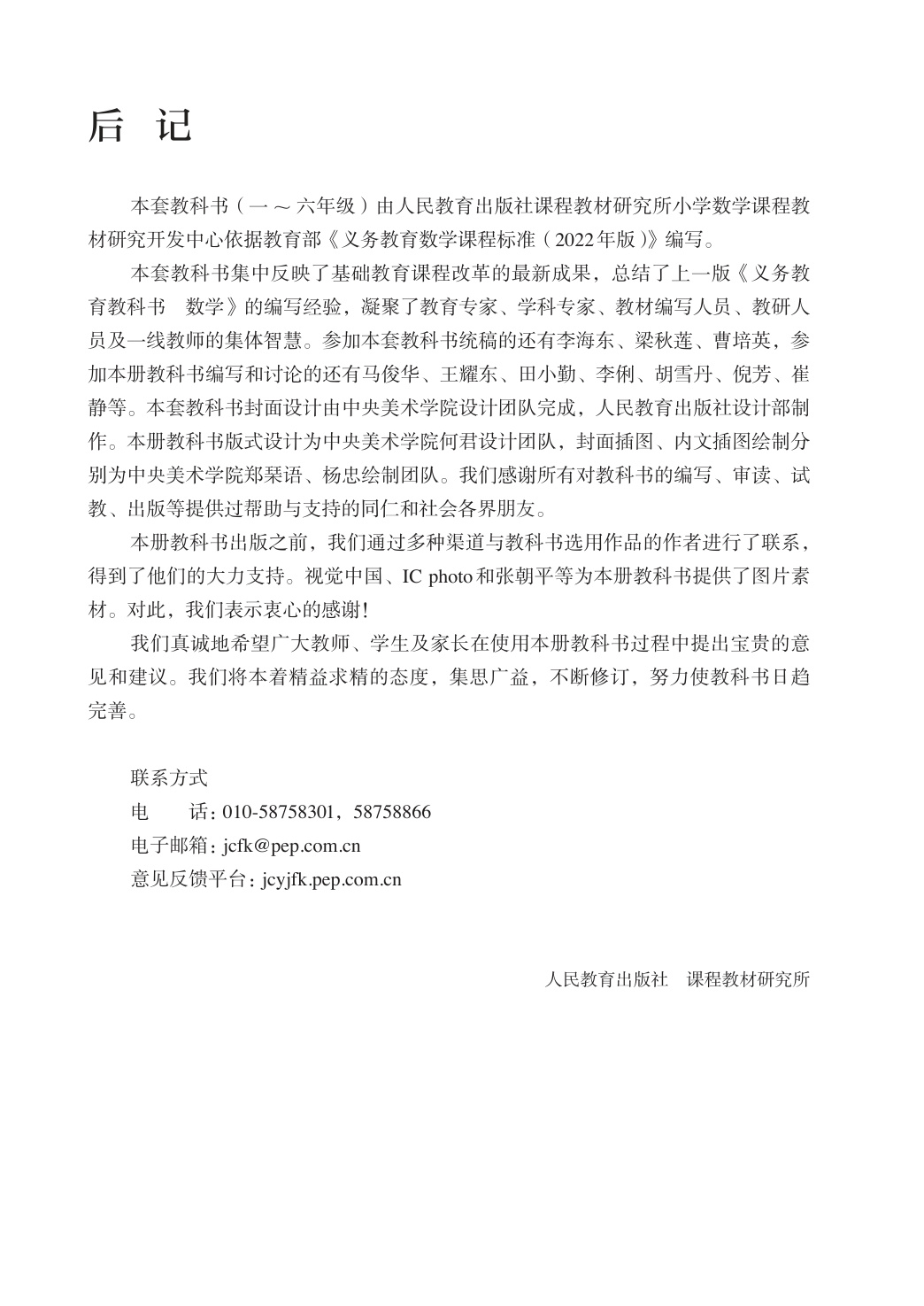 novel_82bd464ae2d7.jpg