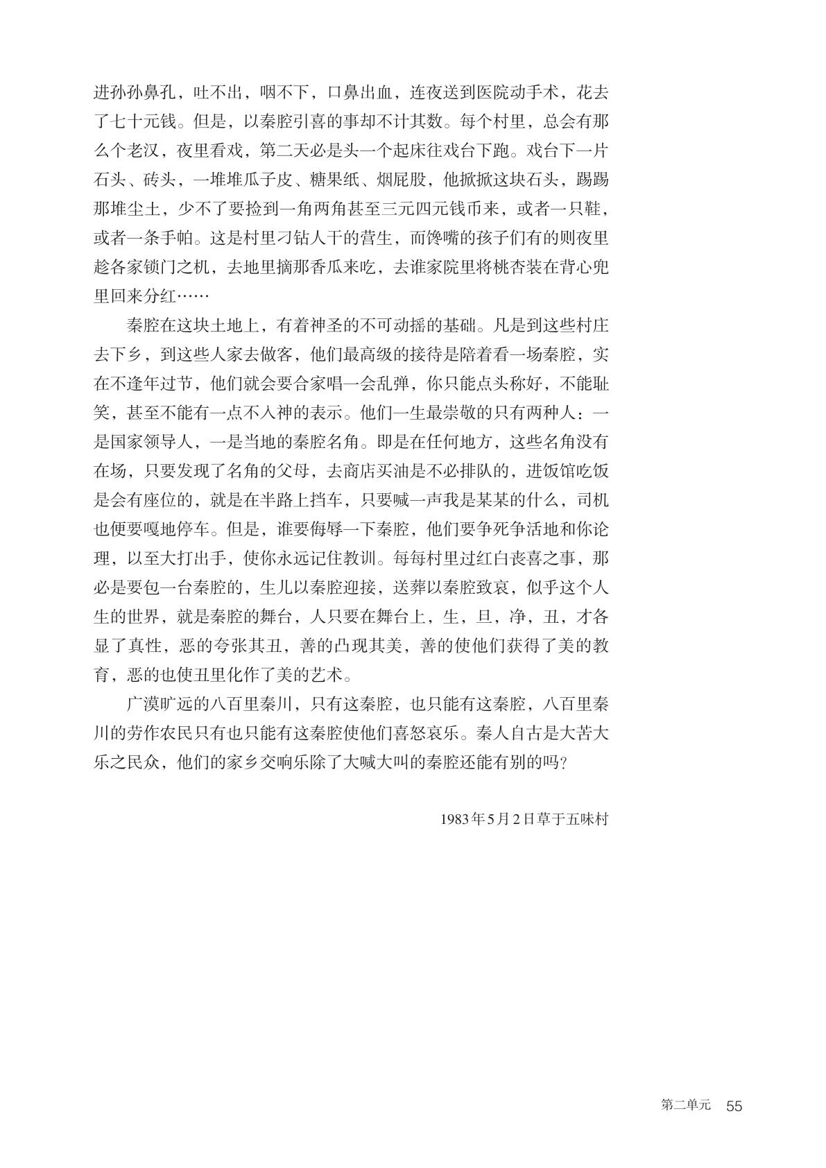 novel_07994b737199.jpg