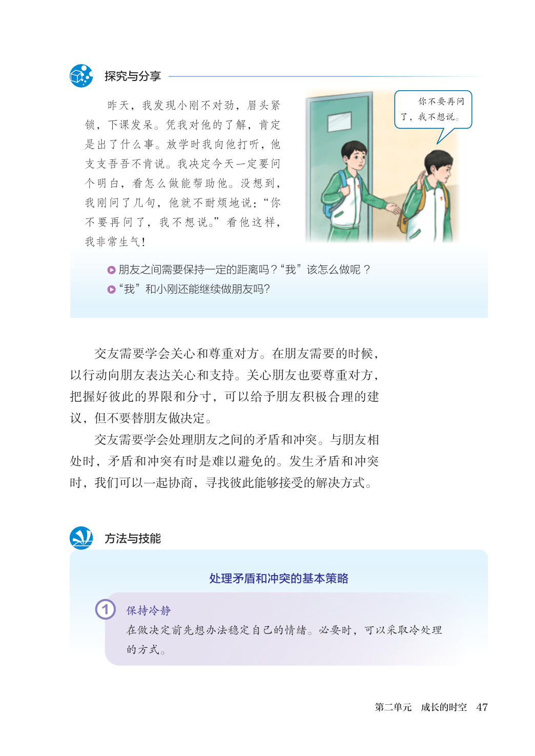 novel_1b6475e6518f.jpg