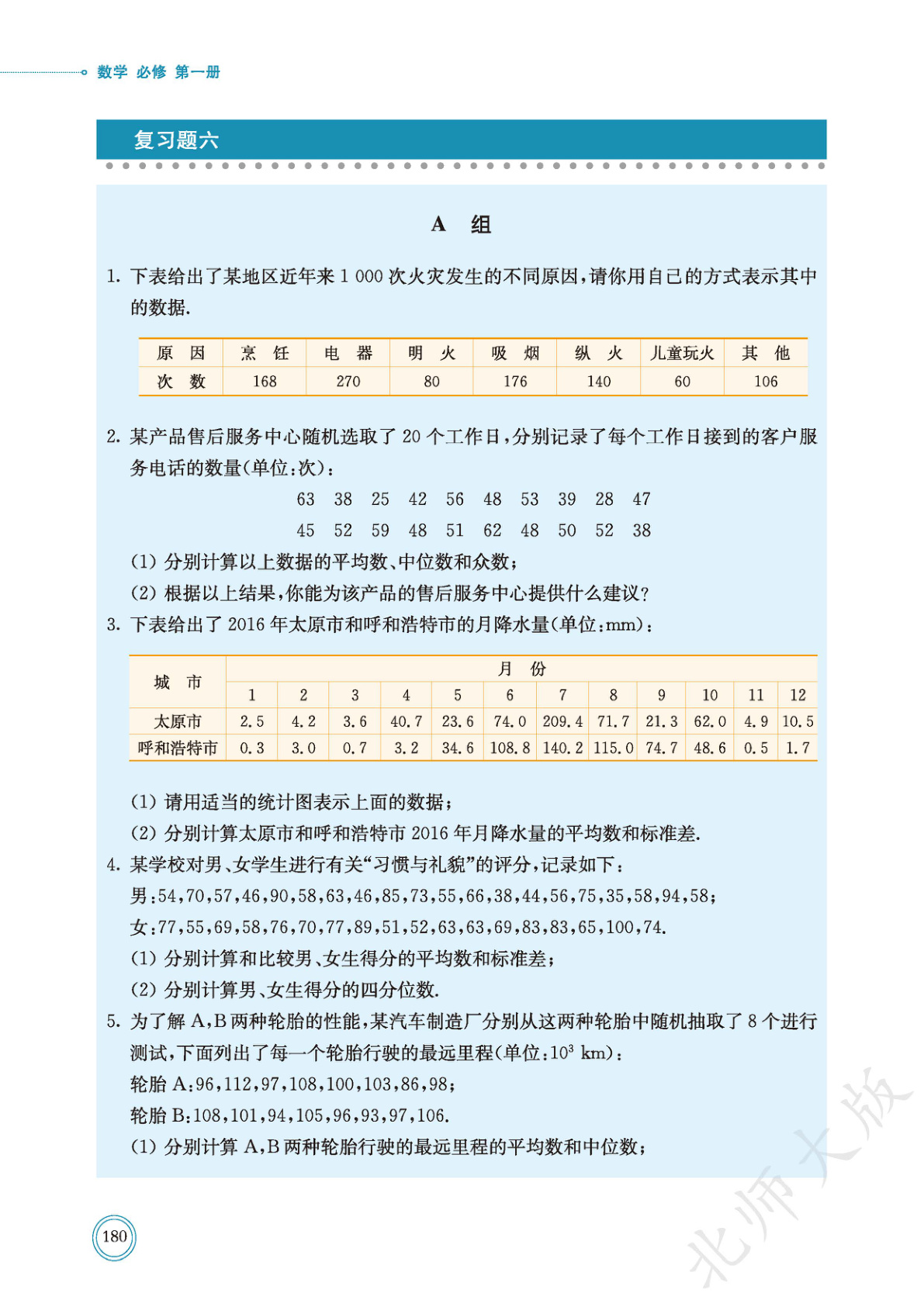 novel_b88433a3a71a.jpg