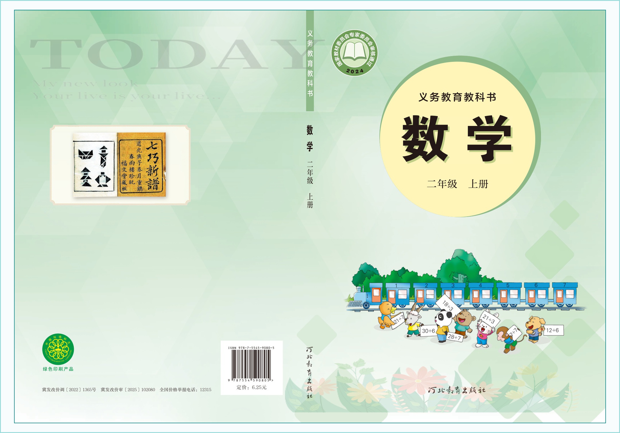 novel_ae9e3e419abb.jpg