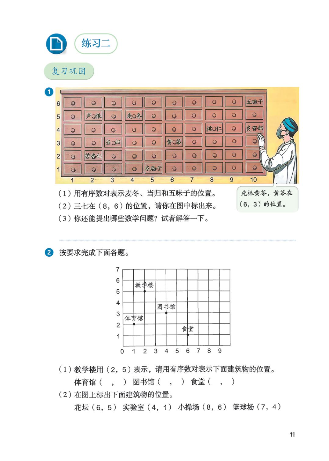 novel_aeca62176111.jpg