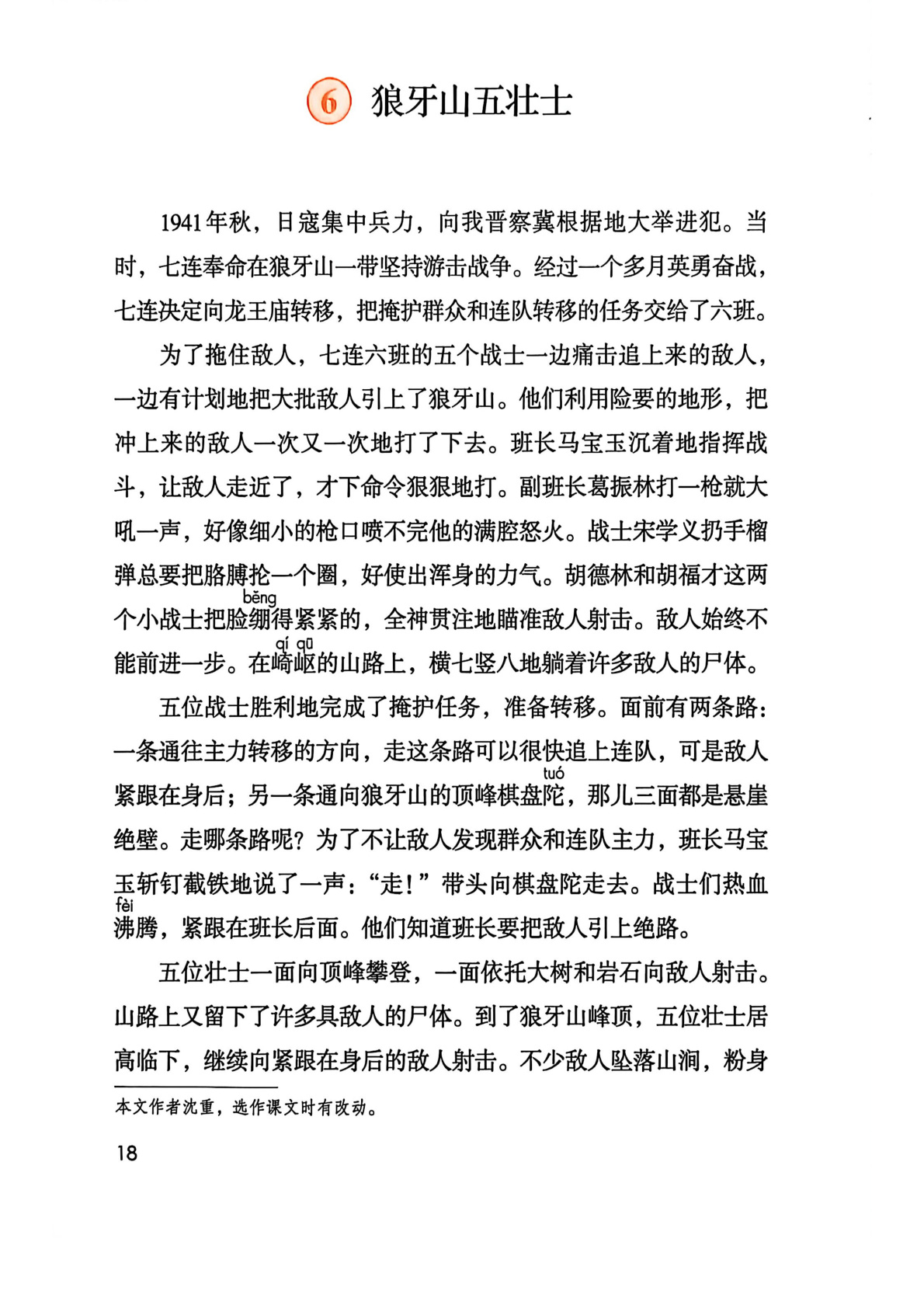 novel_cefa1eaa0181.jpg