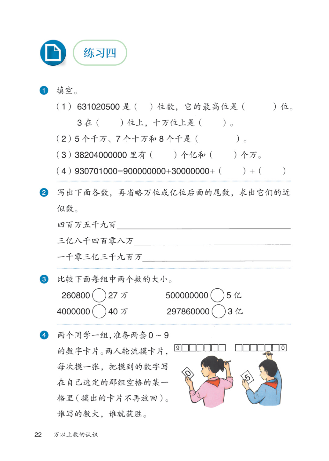 novel_335161fd4951.jpg