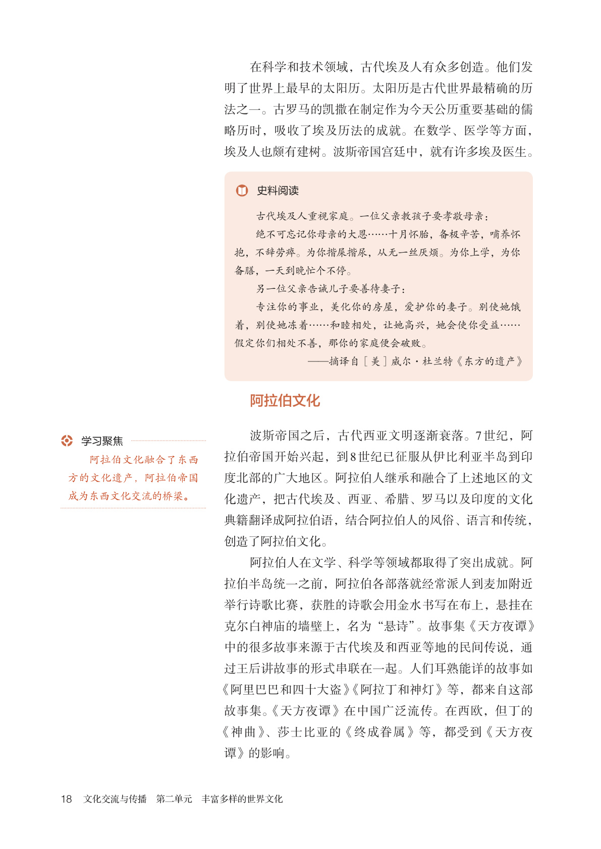 novel_16783200b742.jpg