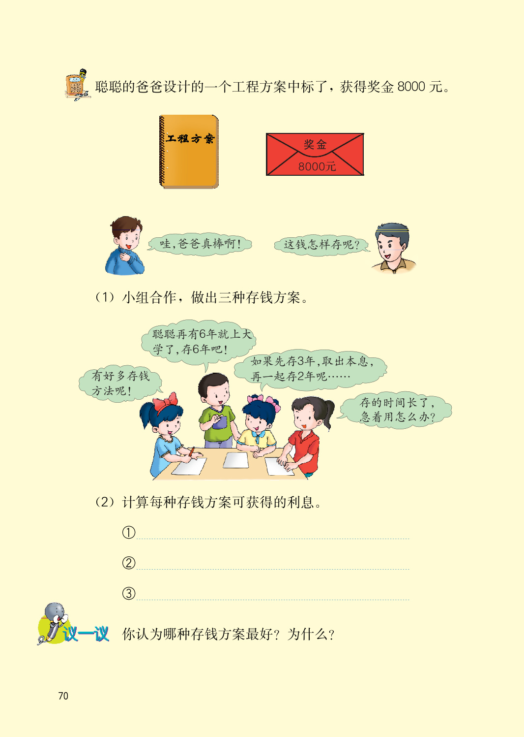 novel_d0dd8eae6ff6.jpg