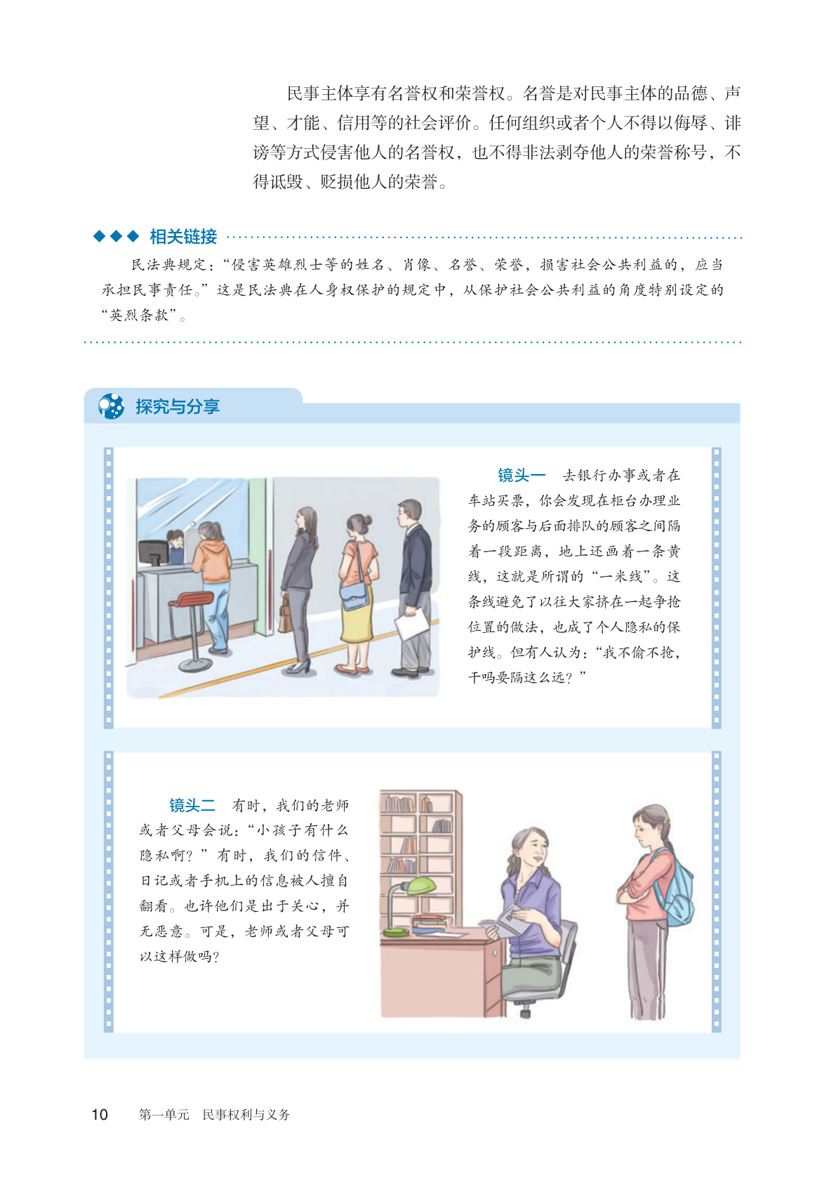 novel_146e42e8d646.jpg
