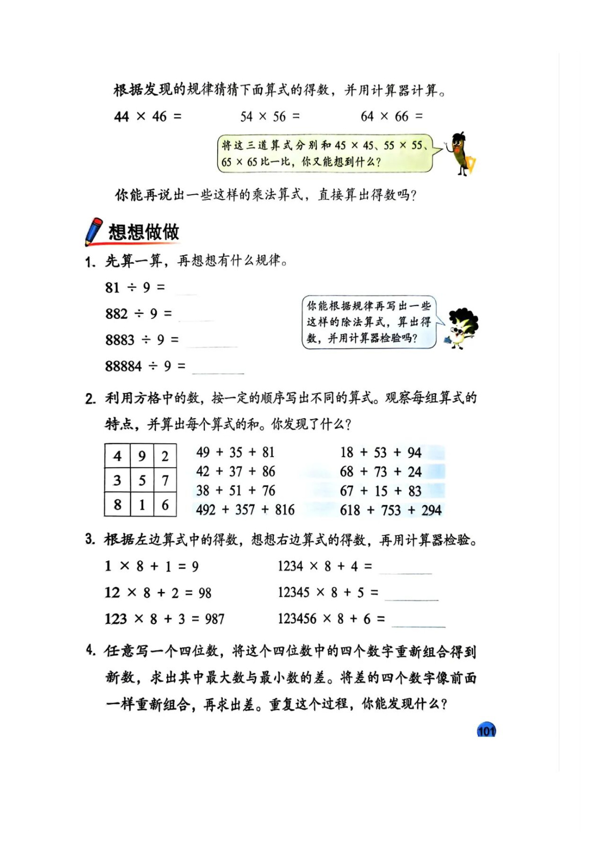 novel_cb7473e253be.jpg