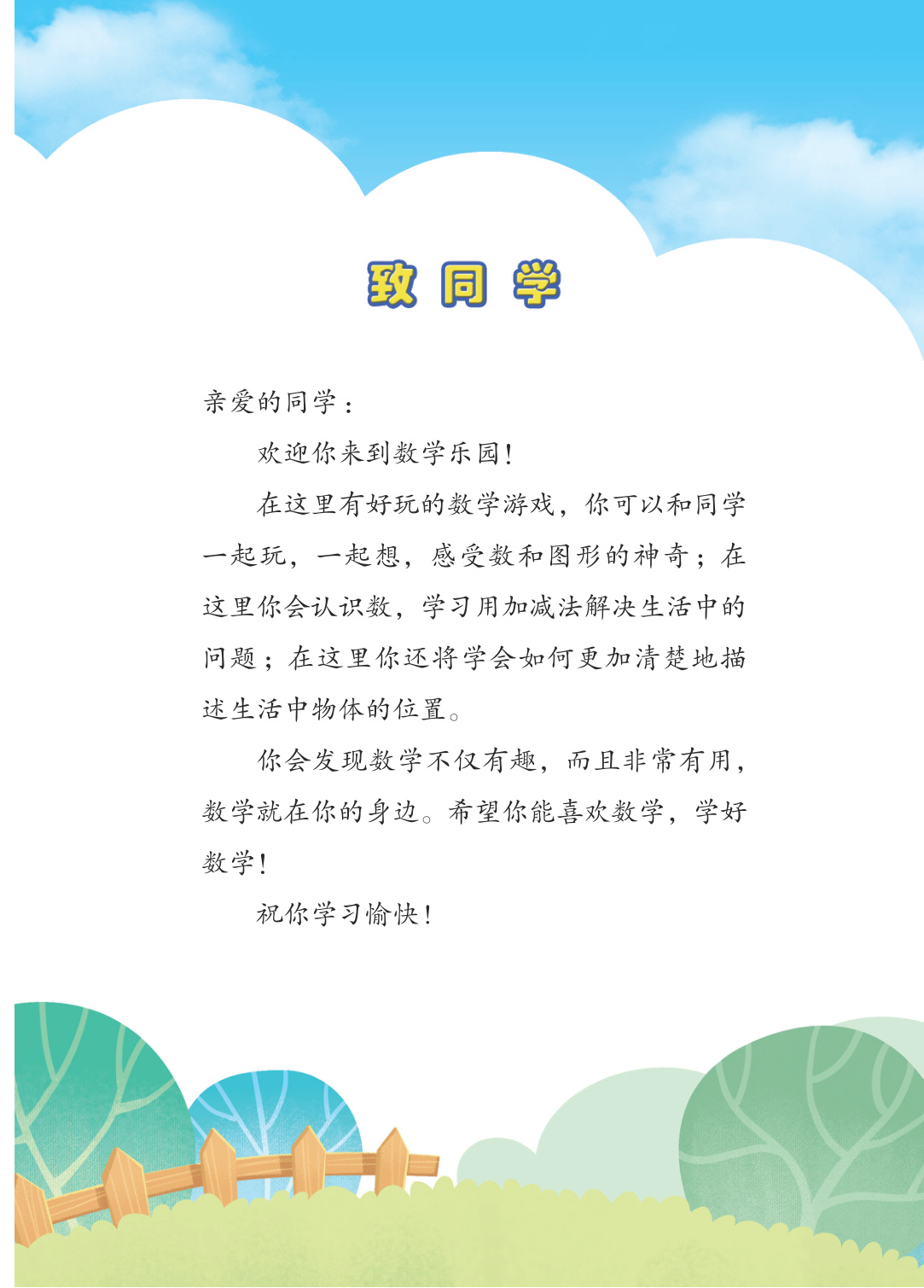 novel_a6e8a36db834.jpg