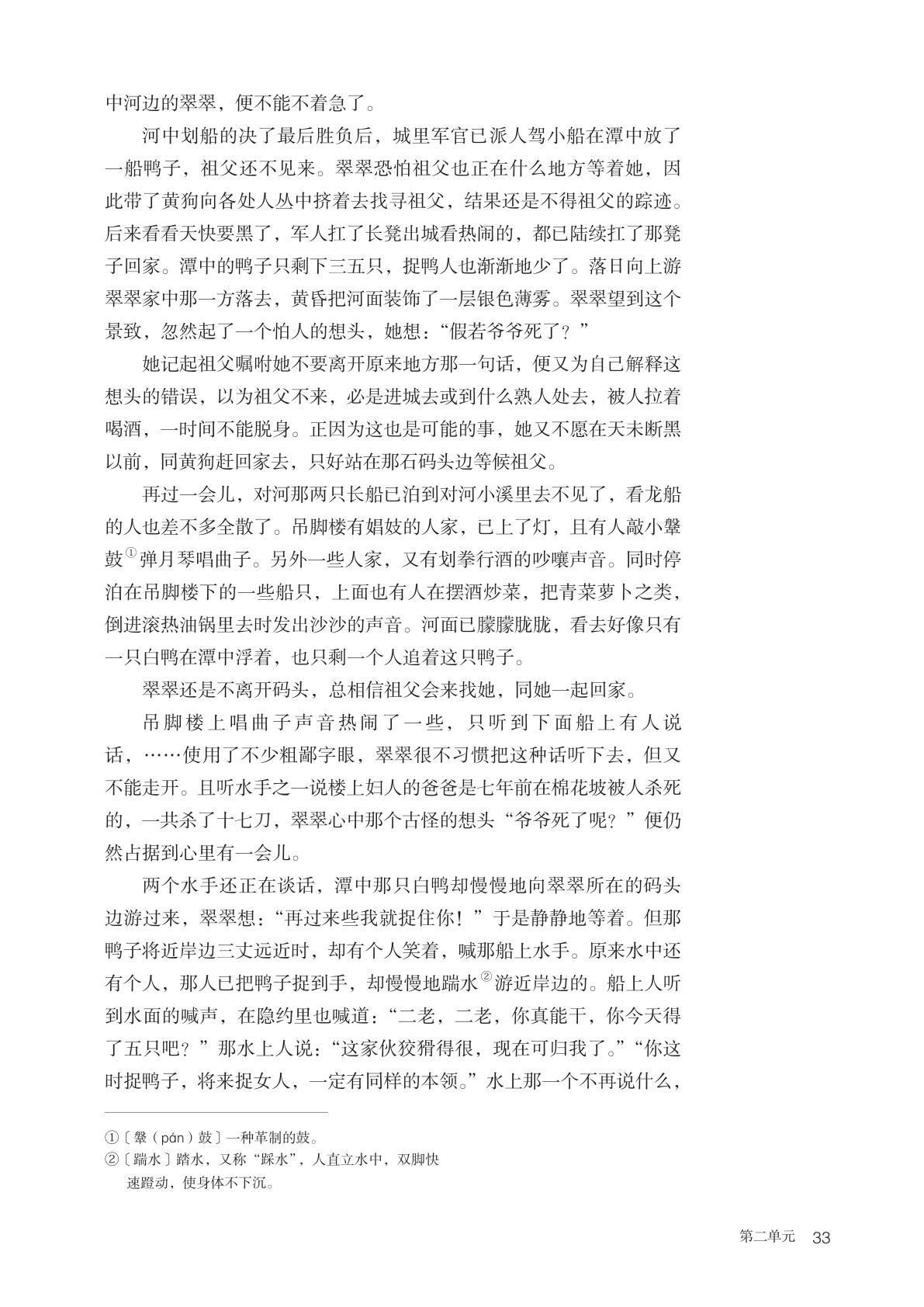 novel_ea4109ea2abf.jpg