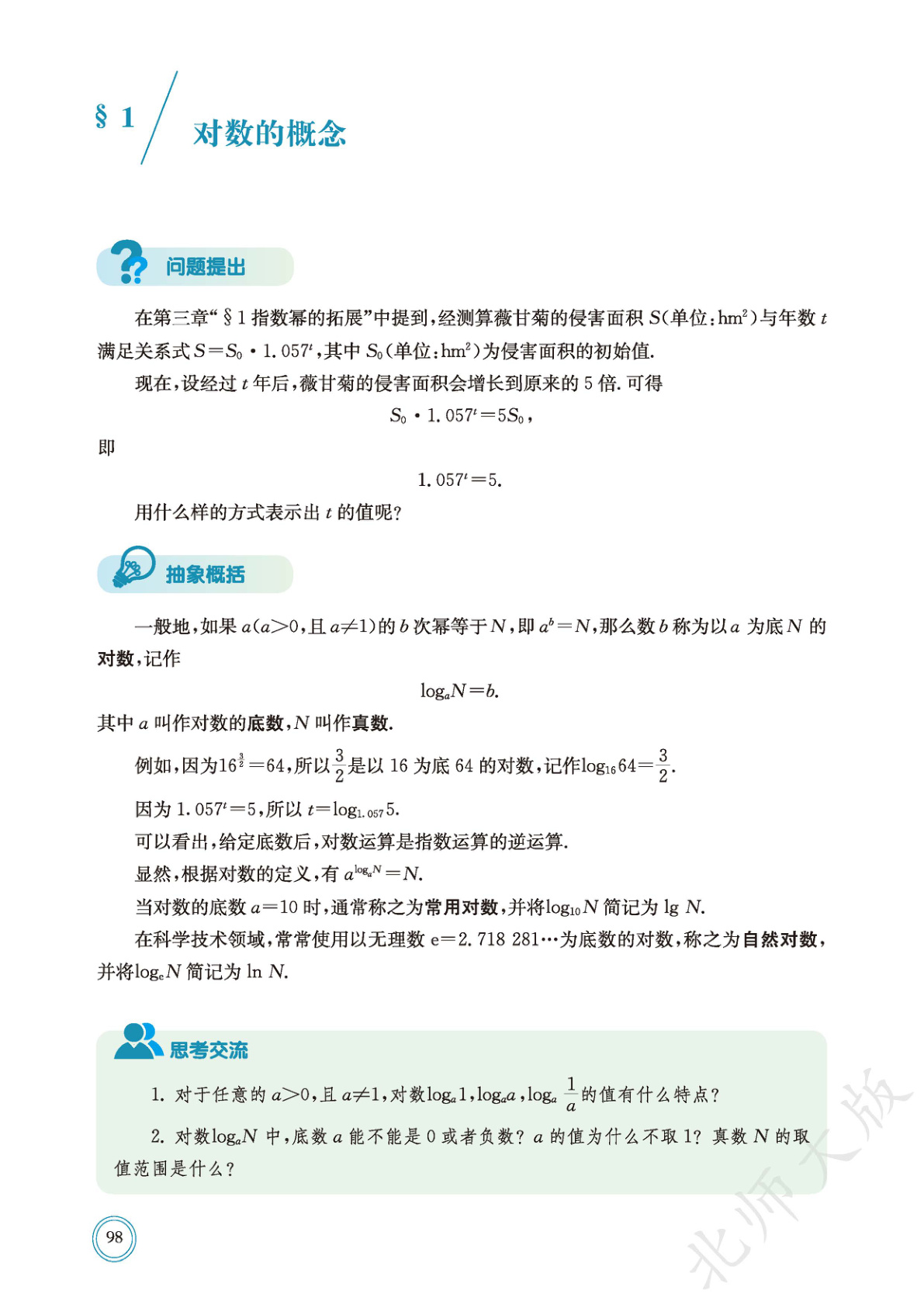 novel_021af288014f.jpg