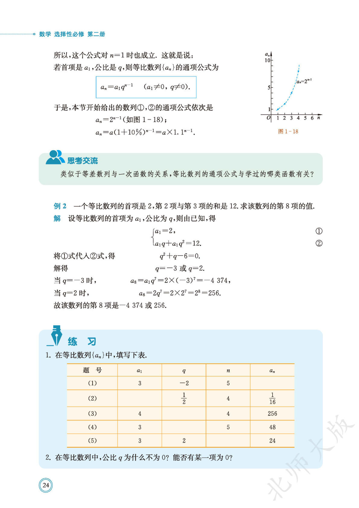 novel_64993318630b.jpg