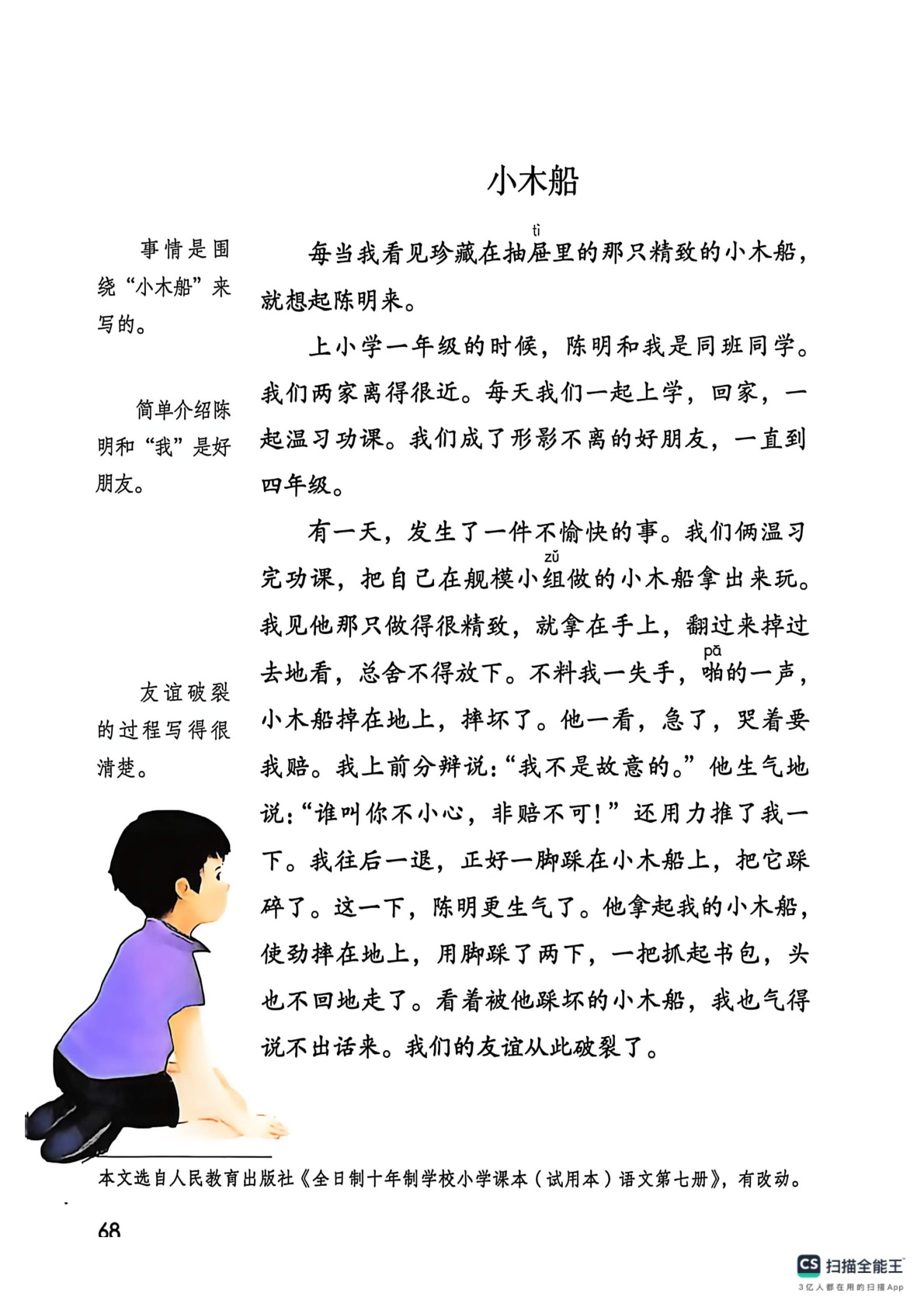 novel_1d3df63c109c.jpg