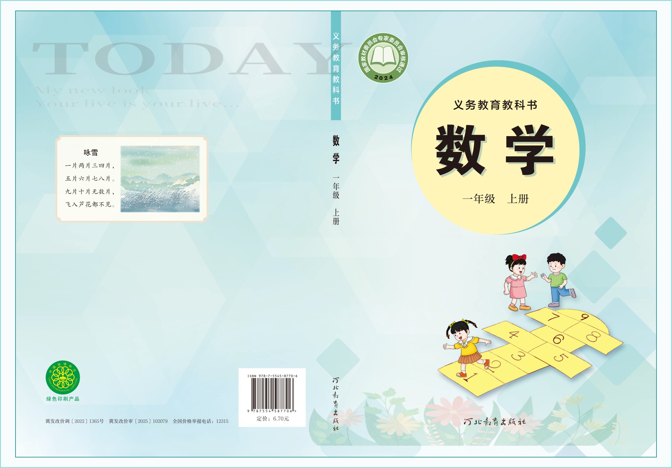 novel_b305b3884147.jpg