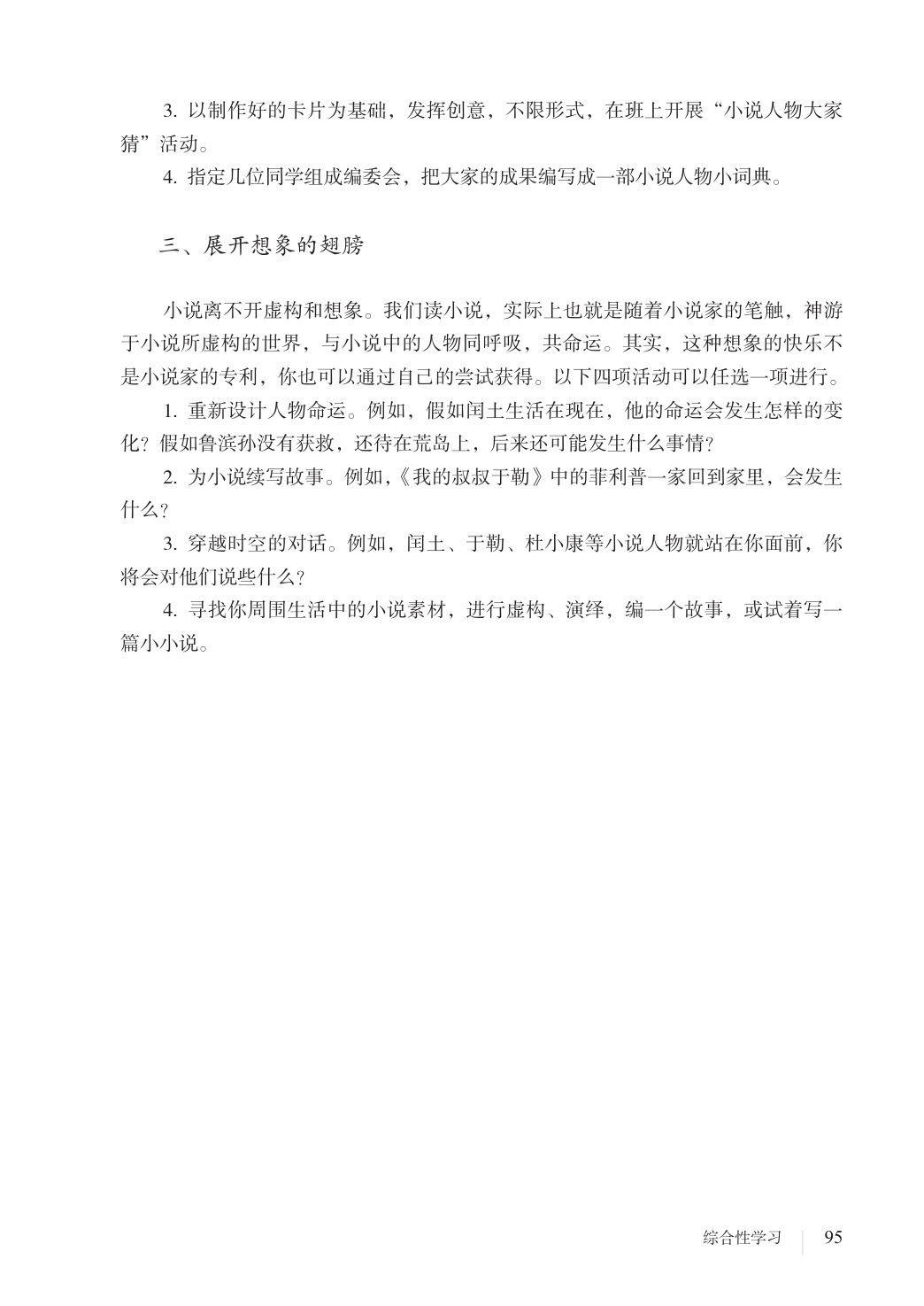 novel_c3cb5f981885.jpg