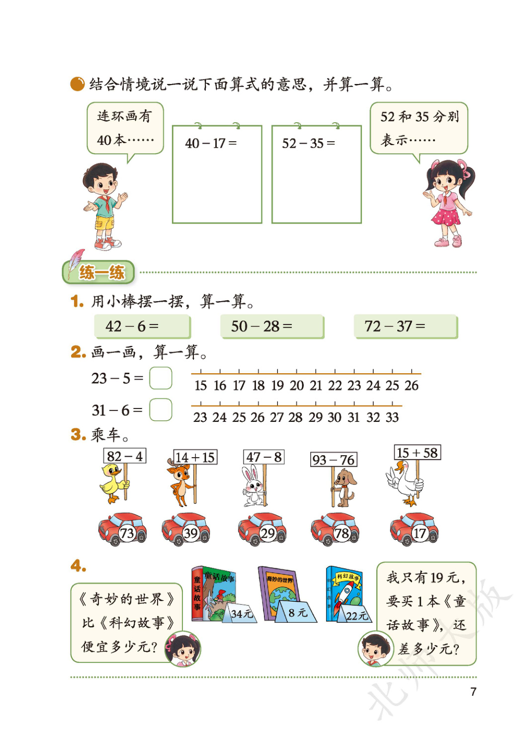 novel_e35a68315f2b.jpg
