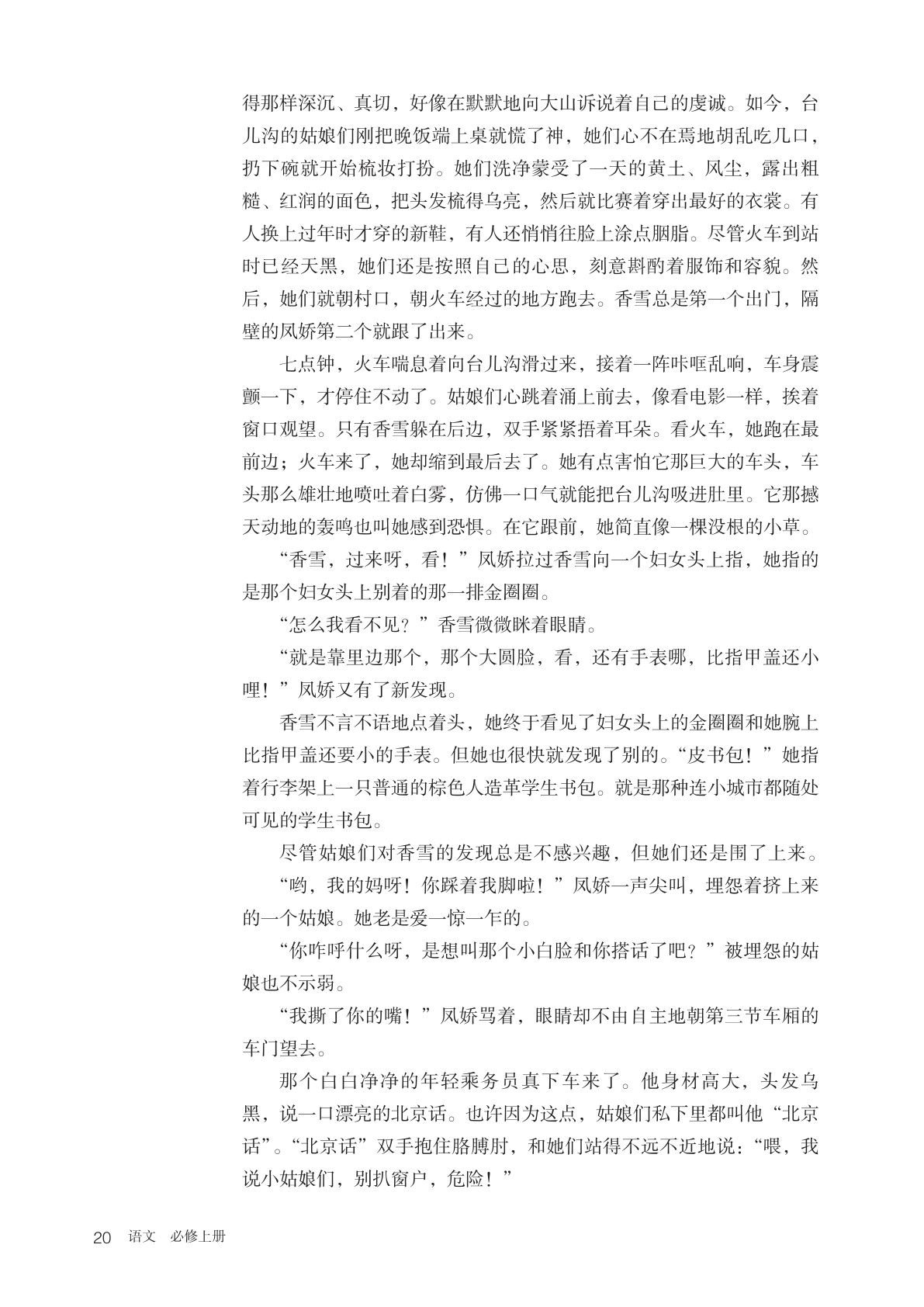 novel_00a9b02b8864.jpg