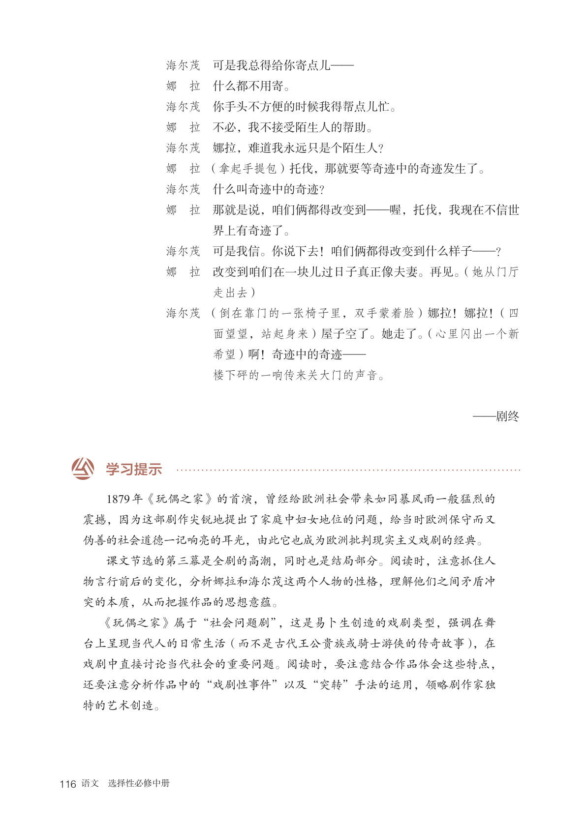 novel_0b672aefae6d.jpg