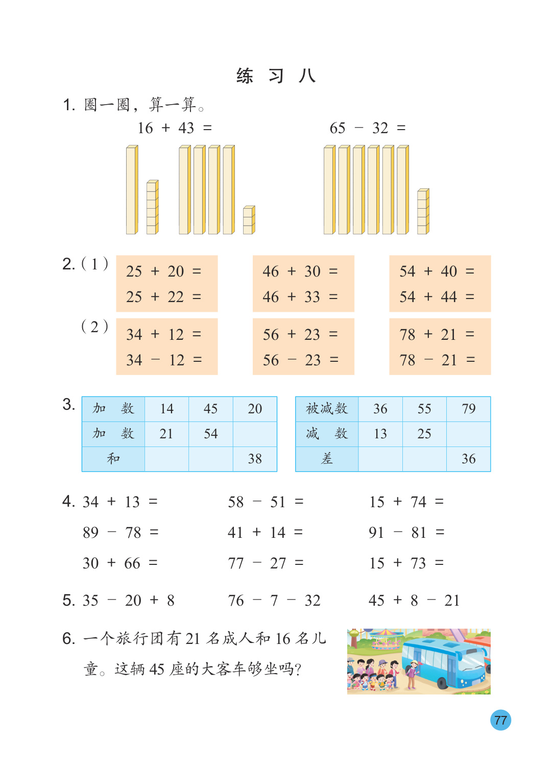 novel_a21865403c21.jpg