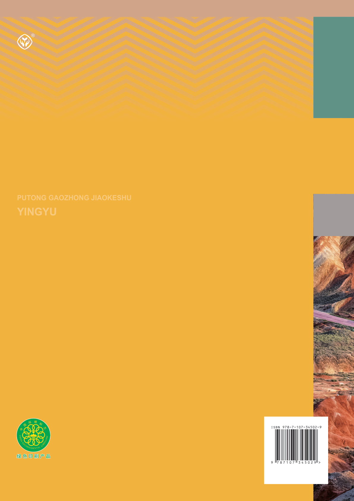 novel_4f9fb56a4431.jpg