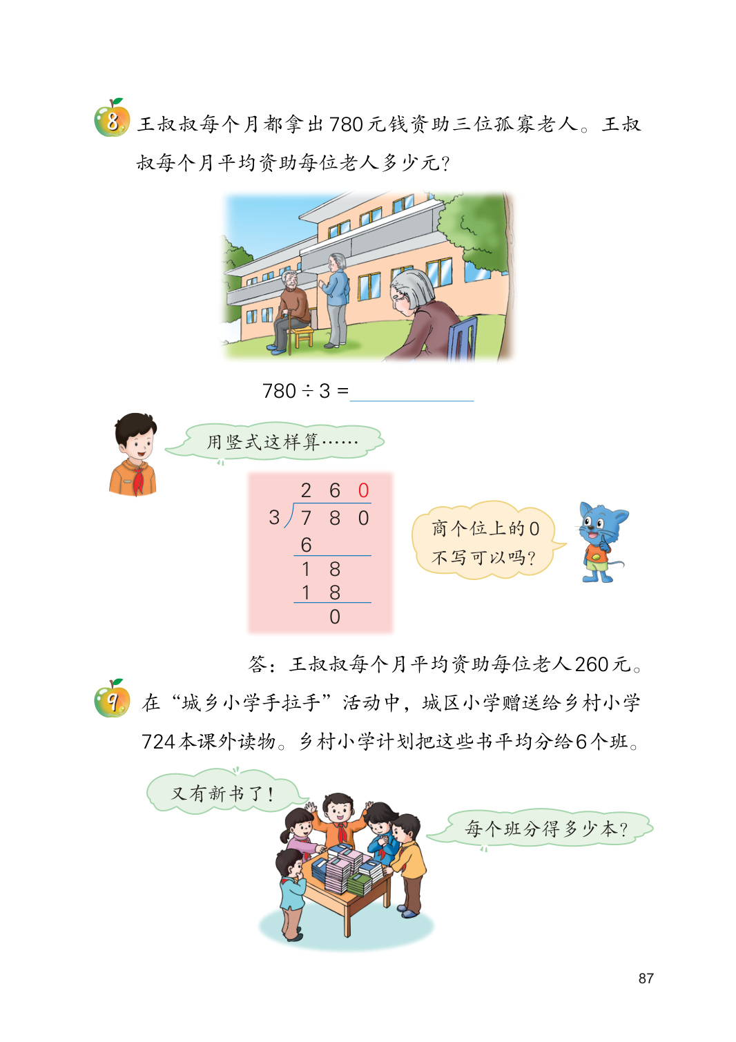 novel_40849c12611c.jpg