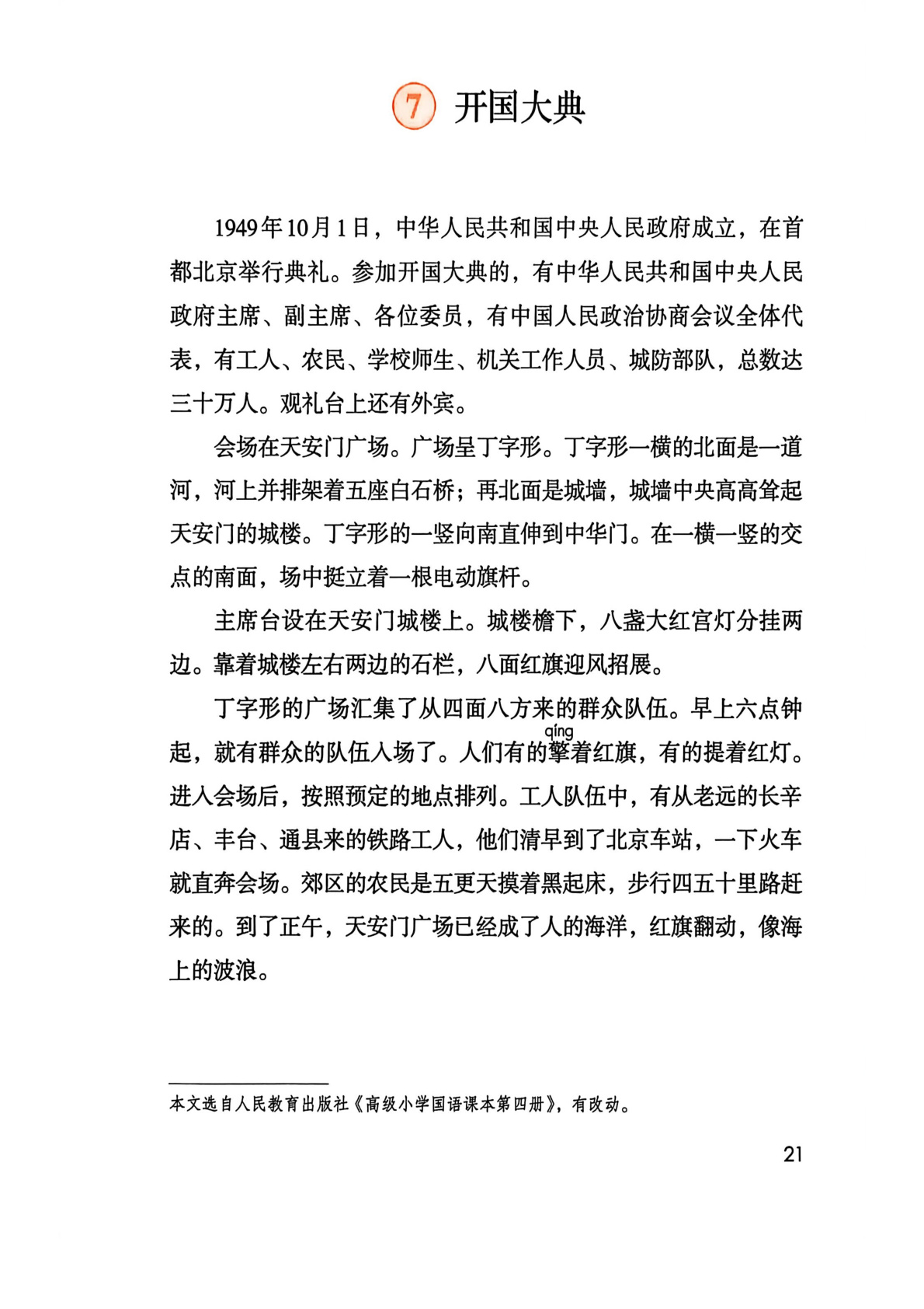 novel_2a104f14cebb.jpg