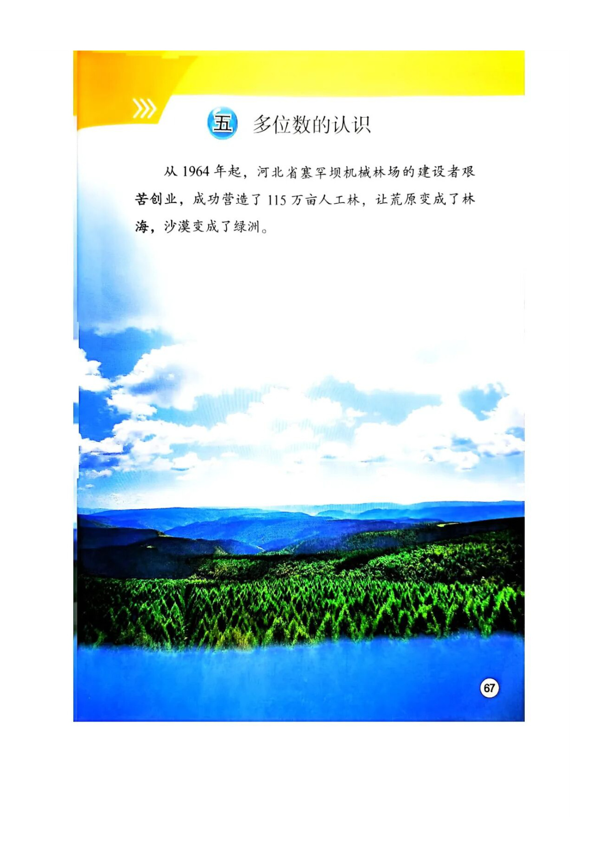novel_a93c8958127d.jpg