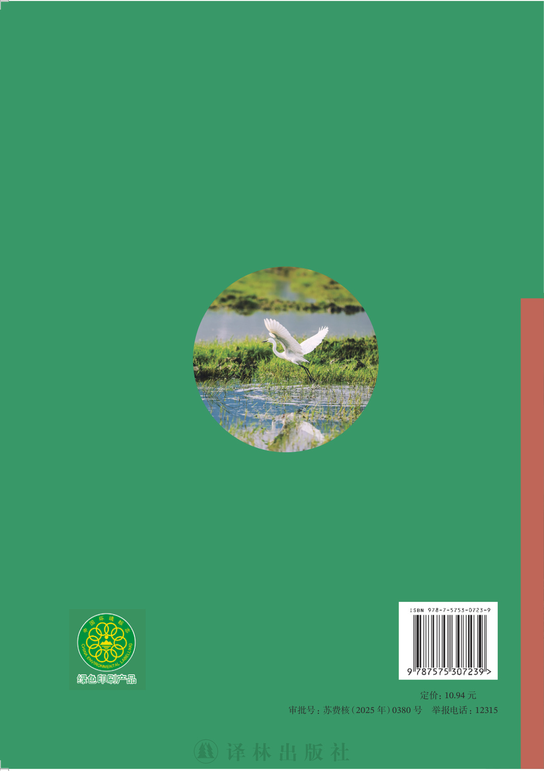 novel_81108de25424.jpg