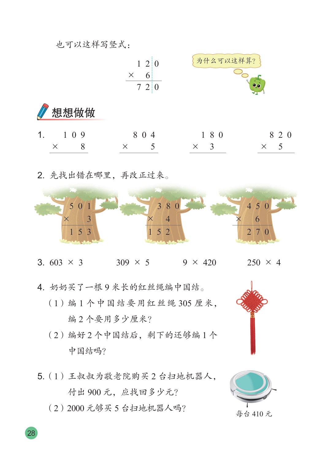 novel_caf37423bb74.jpg