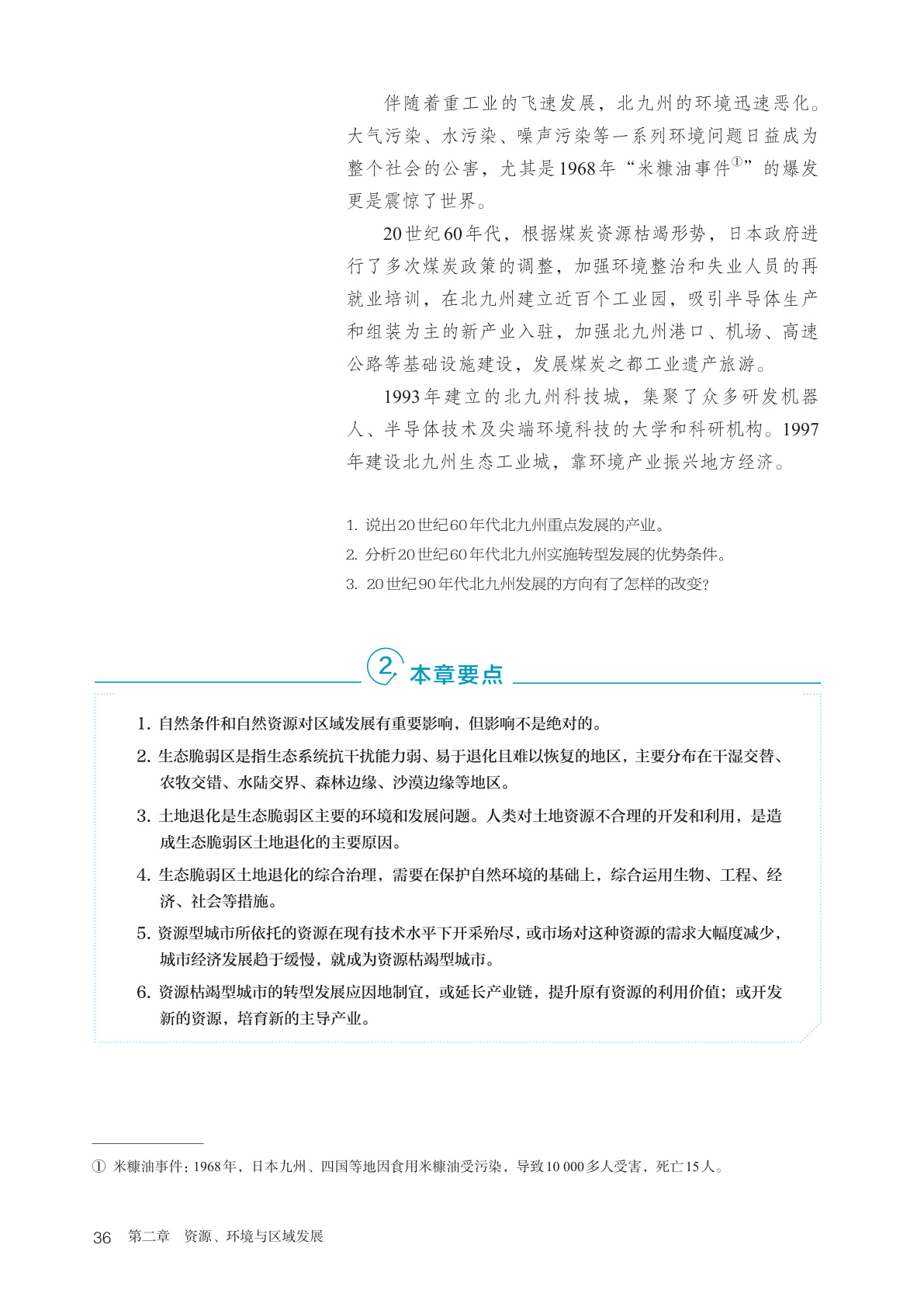 novel_bb249083d712.jpg