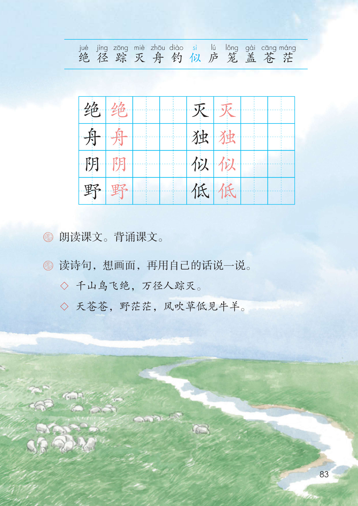 novel_98cea055663f.jpg