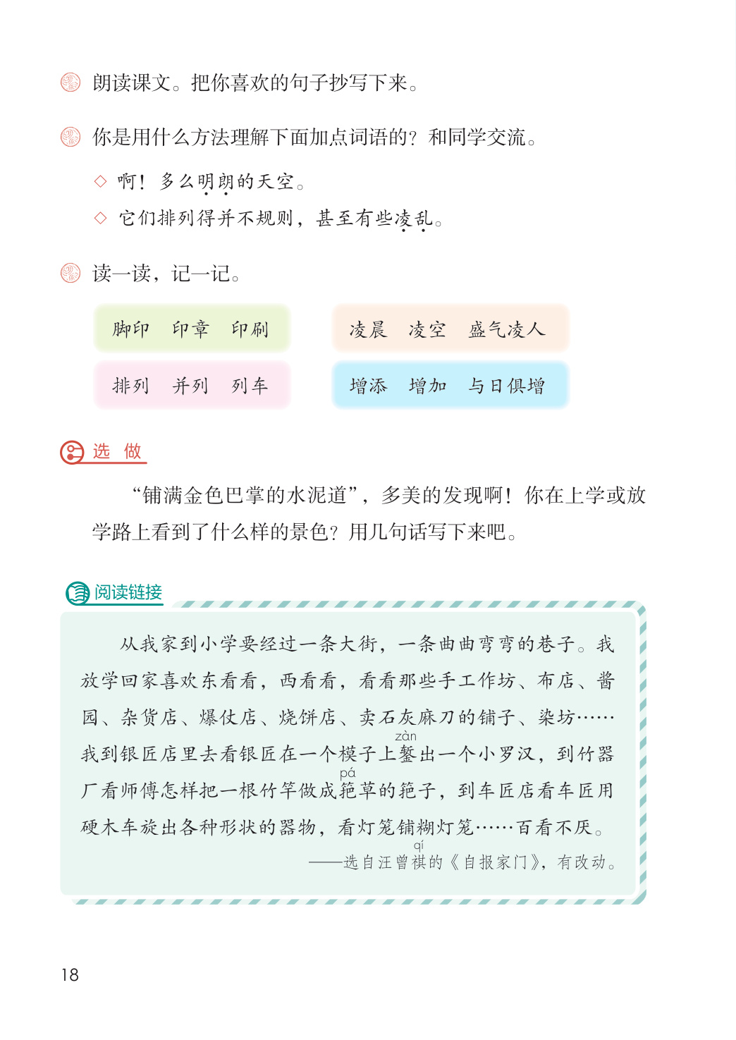 novel_b8510ba512b4.jpg