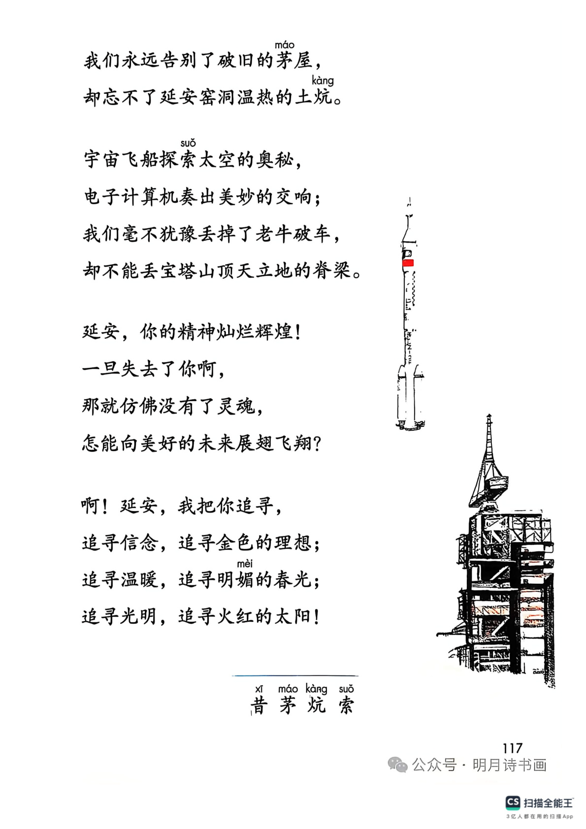 novel_1b5d97aa3a8f.jpg