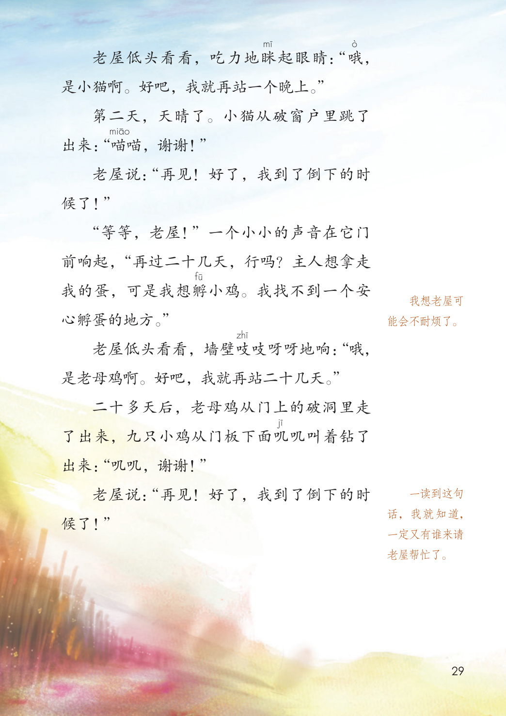 novel_933bf3580d42.jpg